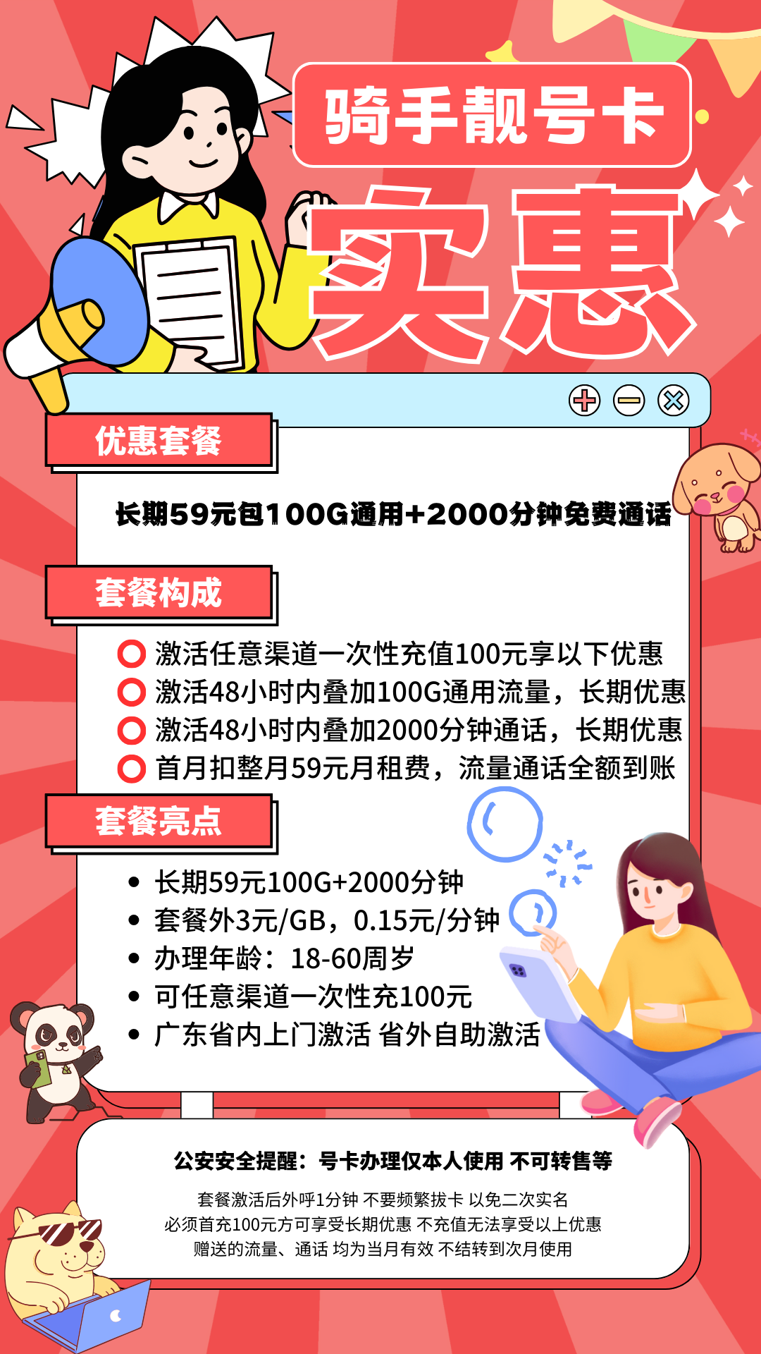 LH靓号1756666（59）丨59元100G全国通用流量+2000分钟国内通话 第1张