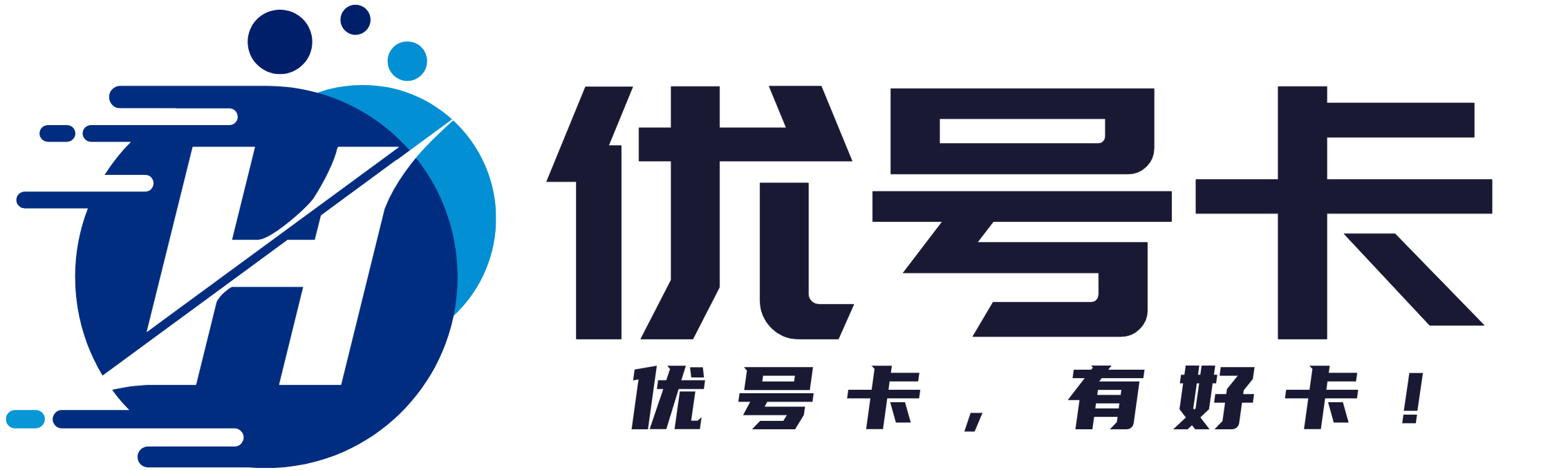 优号卡-流量卡代理-免费代理-号卡代理分销系统-号卡系统-流量卡加盟平台-号卡管理系统