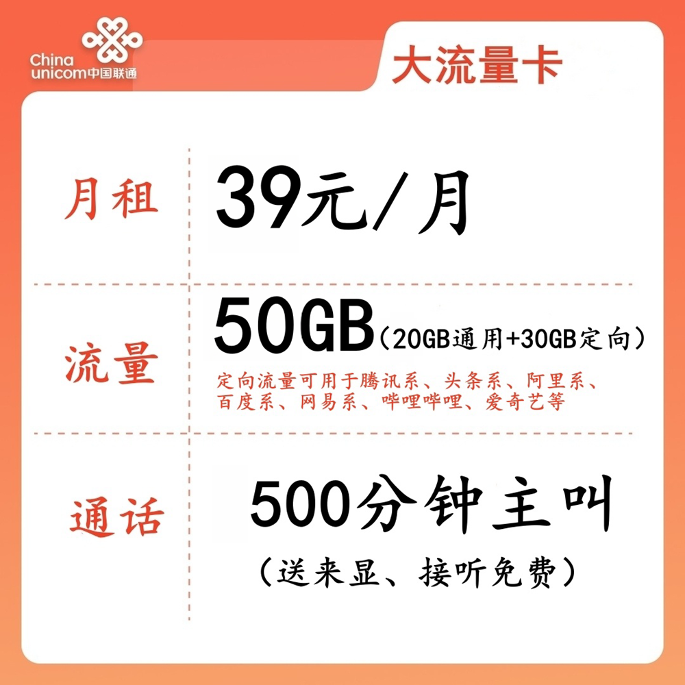 LH靓号AAA+AAAA(39)丨39元50G全国流量+500分钟国内通话（长期可续） 第1张